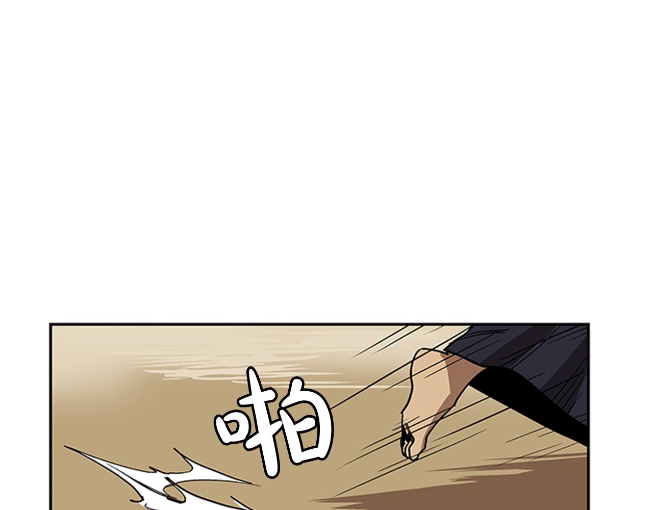 《网兜》第11话 第47页
