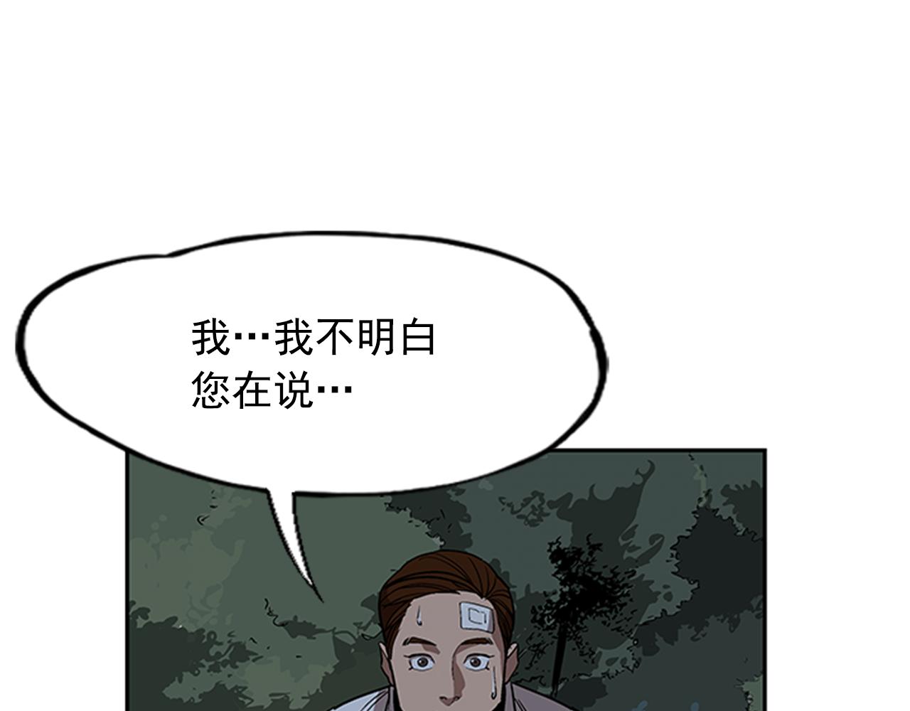《网兜》第11话 第4页