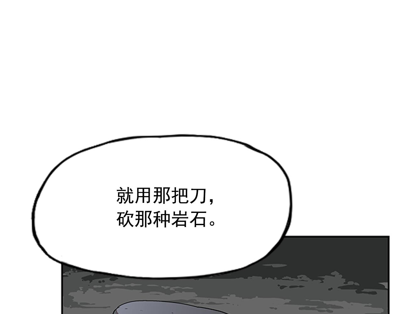 《网兜》第11话 第7页