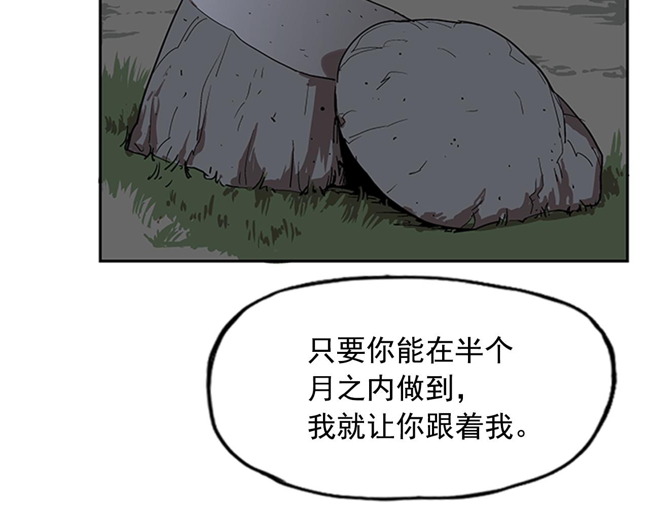 《网兜》第11话 第8页