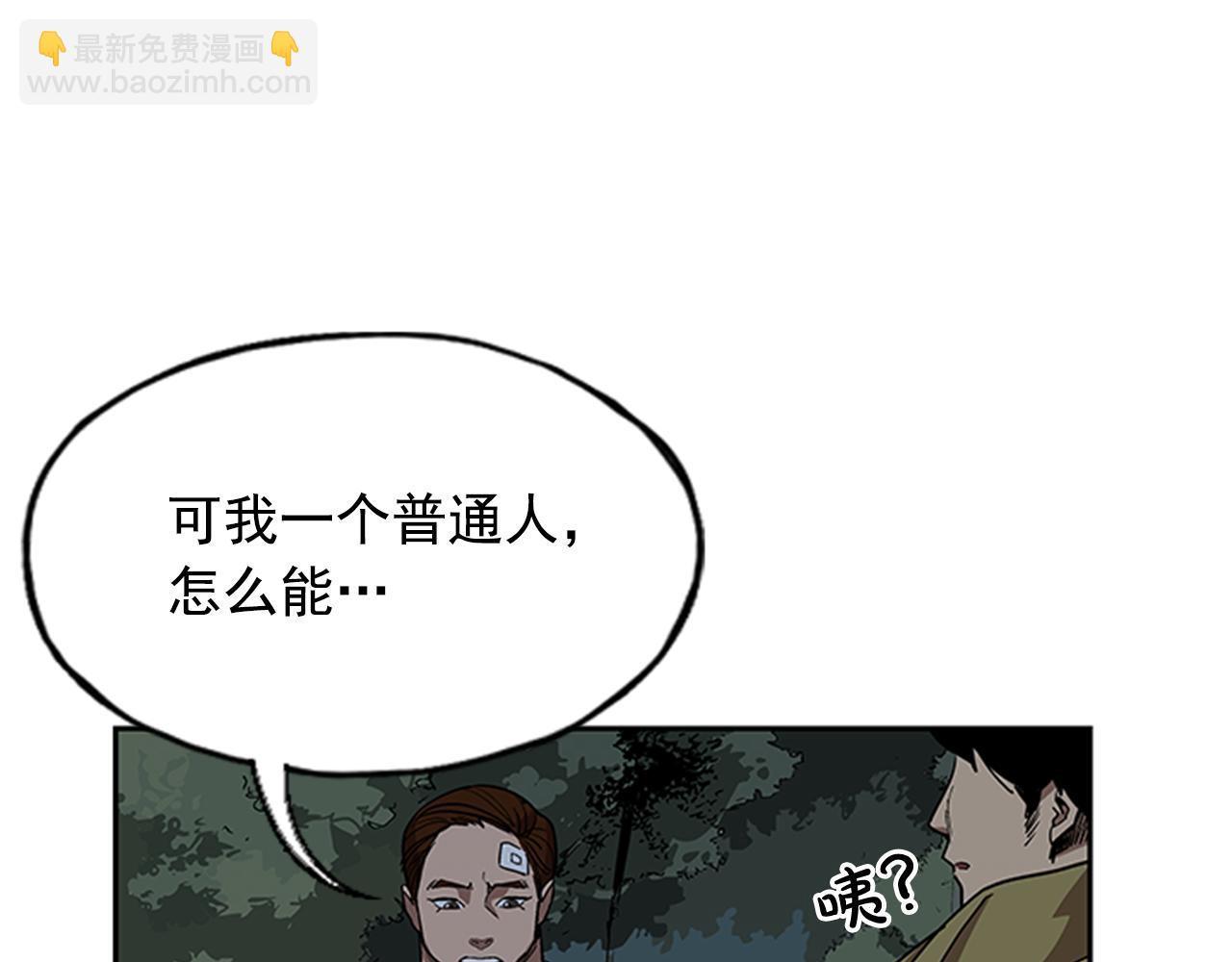 《网兜》第11话 第9页