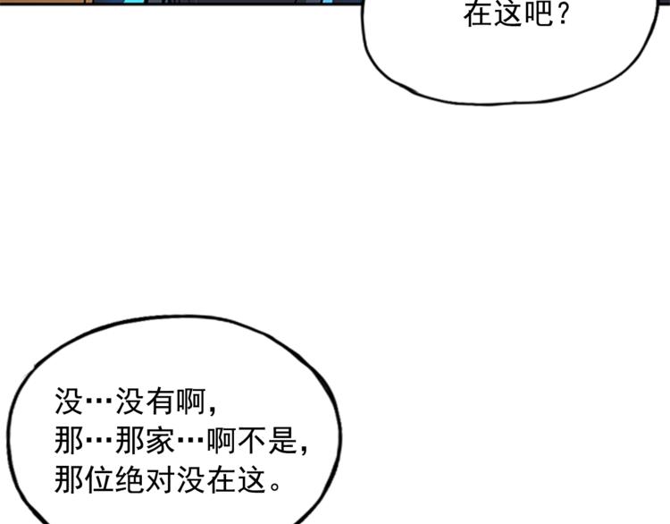 《网兜》第9话 第10页