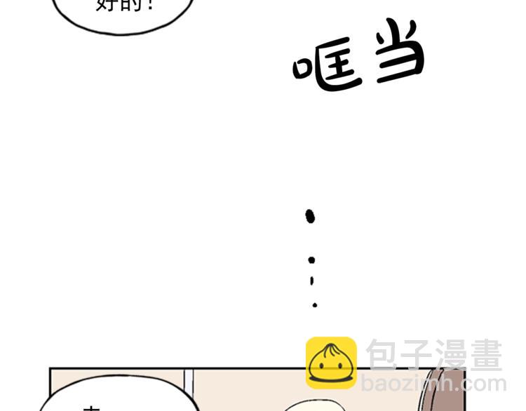 《网兜》第9话 第12页