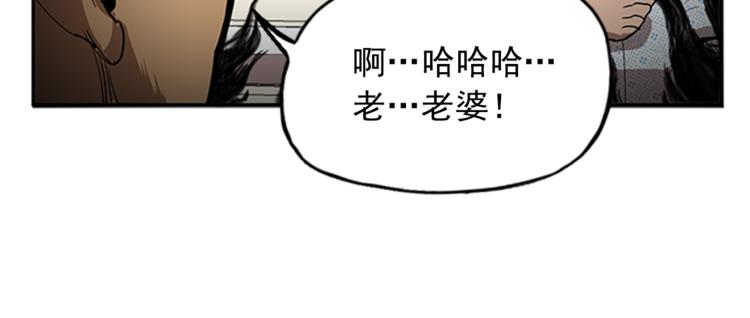 《网兜》第9话 第15页