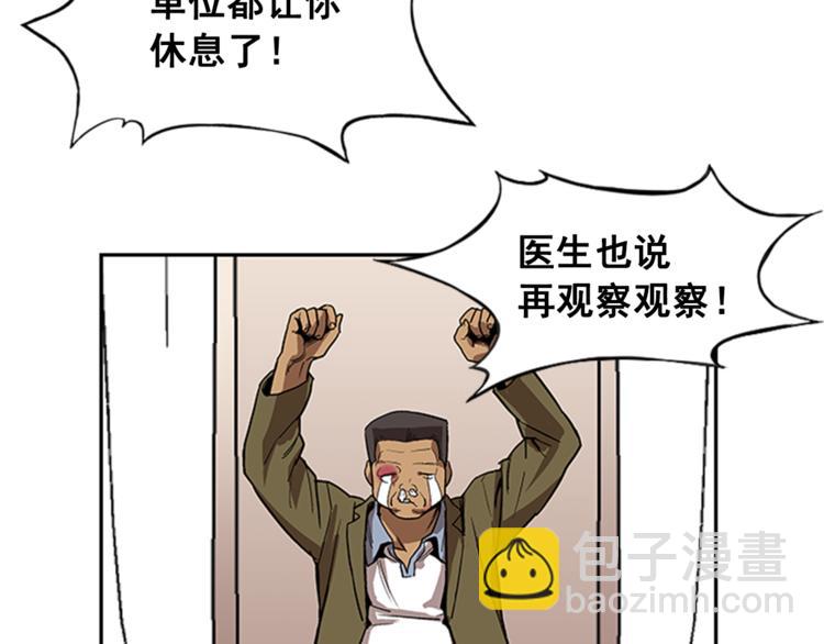 《网兜》第9话 第18页