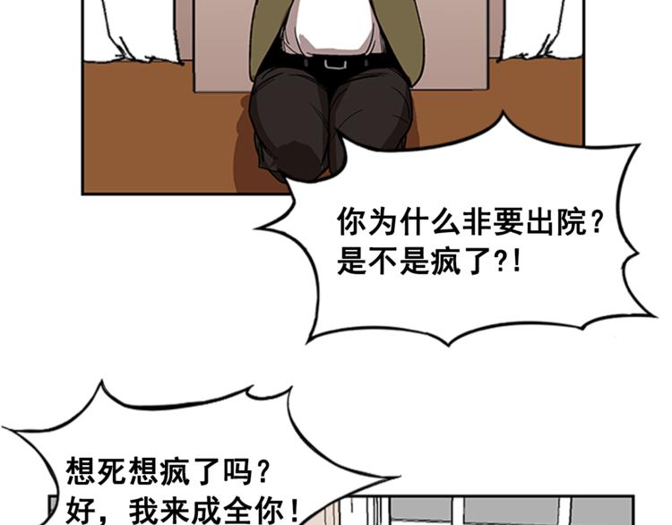 《网兜》第9话 第19页