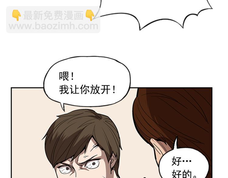 《网兜》第9话 第21页