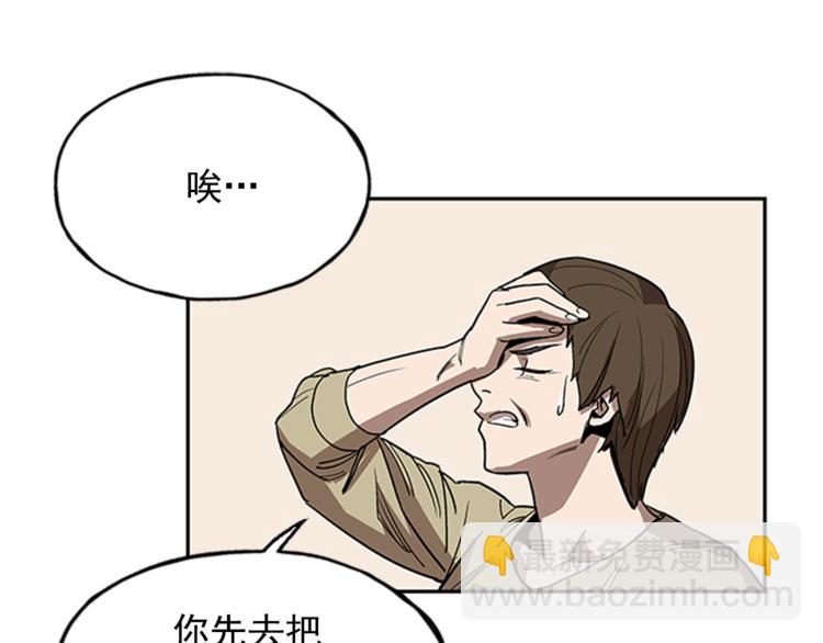 《网兜》第9话 第28页
