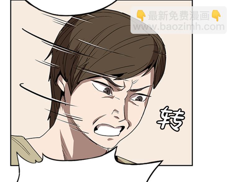 《网兜》第9话 第31页