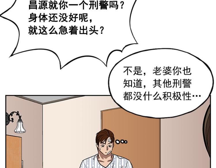 《网兜》第9话 第32页