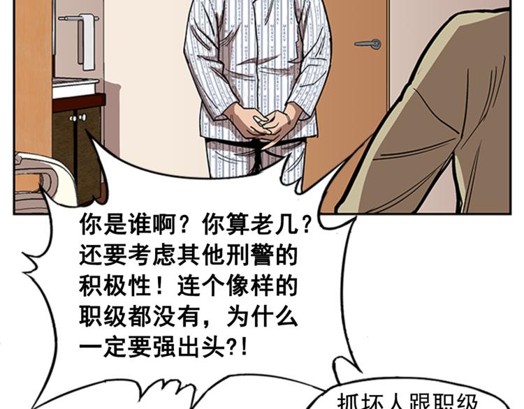 《网兜》第9话 第33页
