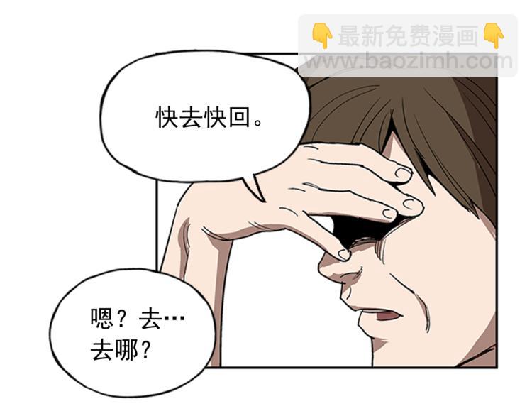 《网兜》第9话 第36页