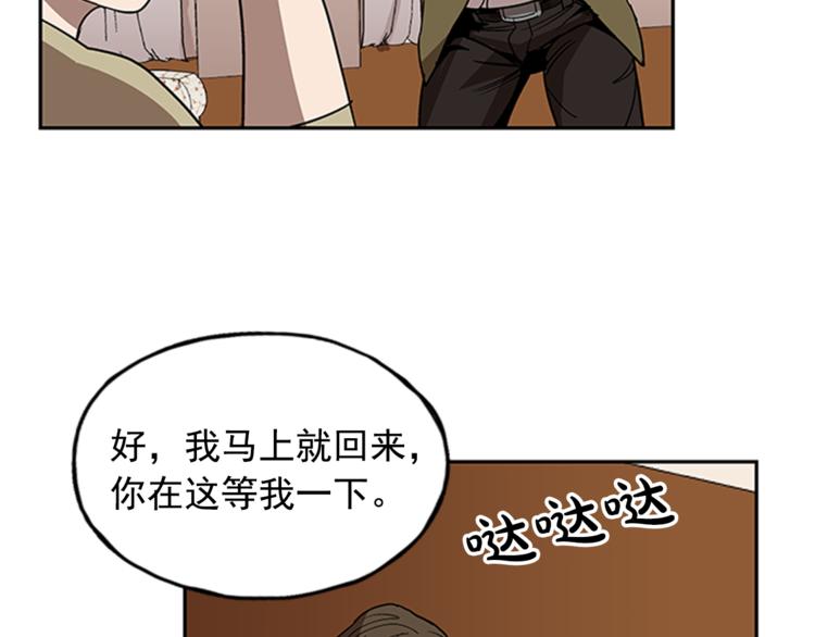 《网兜》第9话 第38页