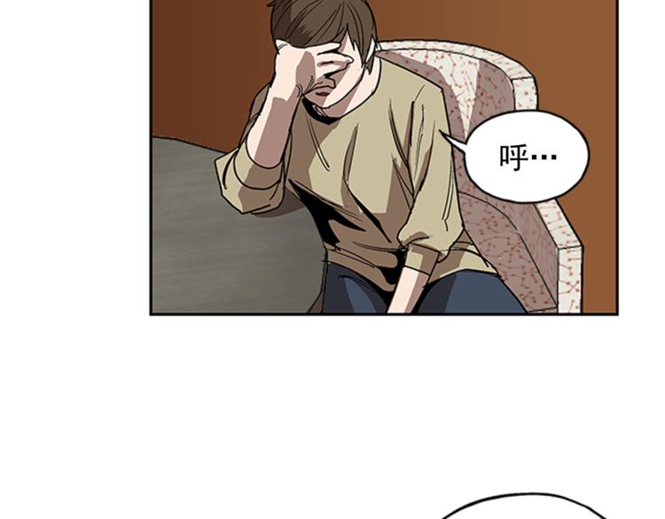 《网兜》第9话 第39页