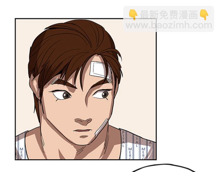 《网兜》第9话 第3页