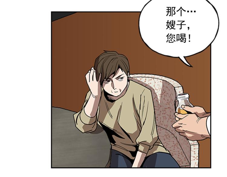 《网兜》第9话 第40页