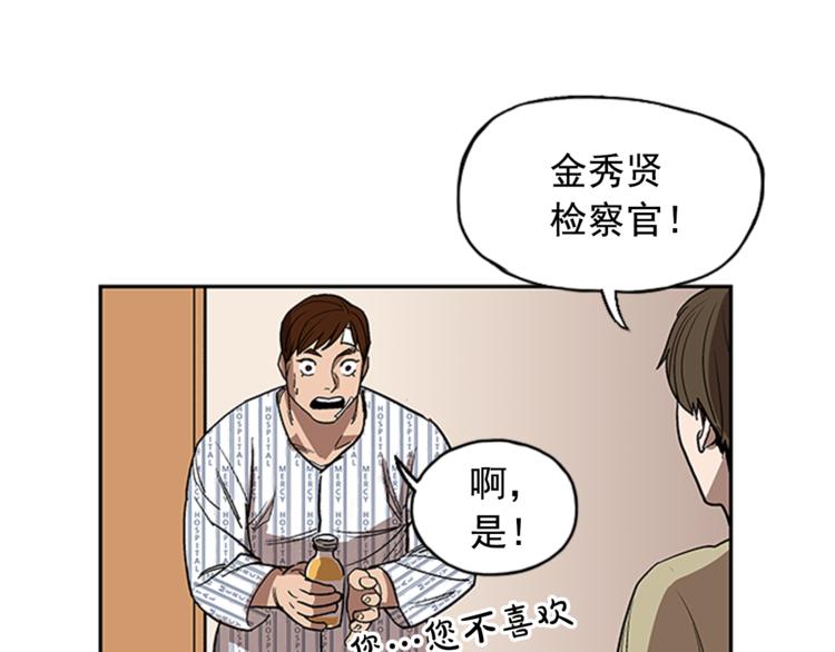 《网兜》第9话 第41页