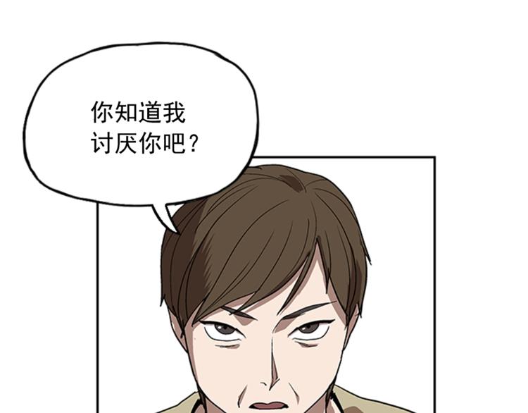 《网兜》第9话 第43页