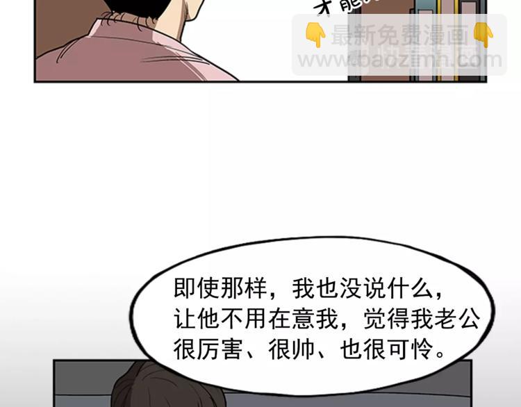 《网兜》第9话 第47页