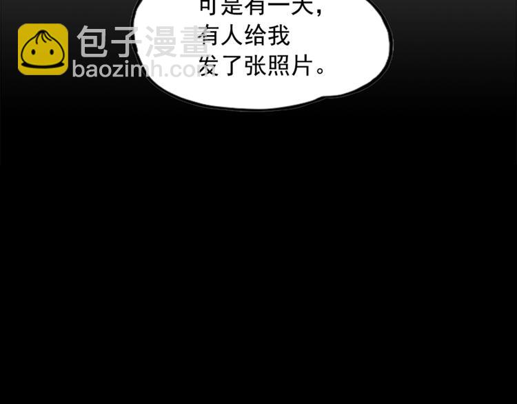 《网兜》第9话 第49页