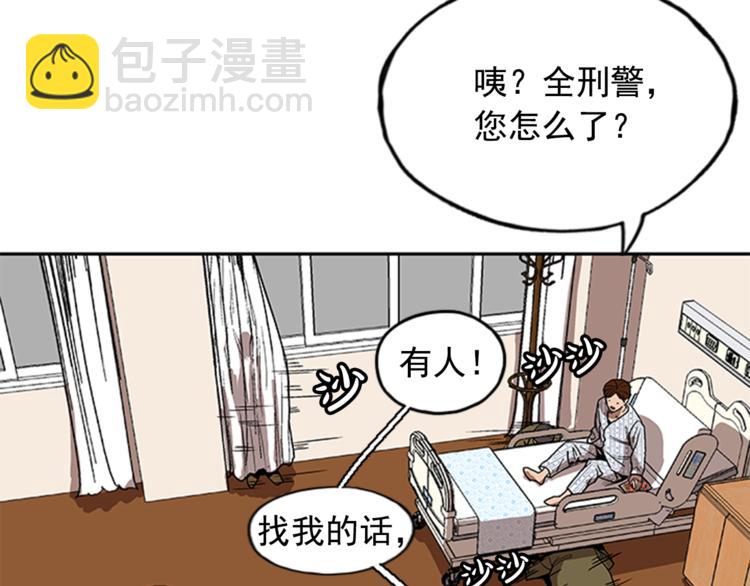 《网兜》第9话 第4页