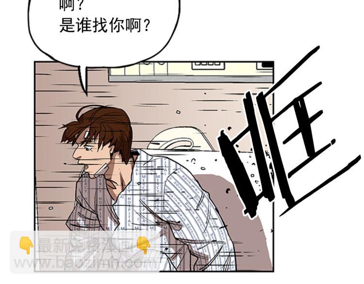 《网兜》第9话 第6页