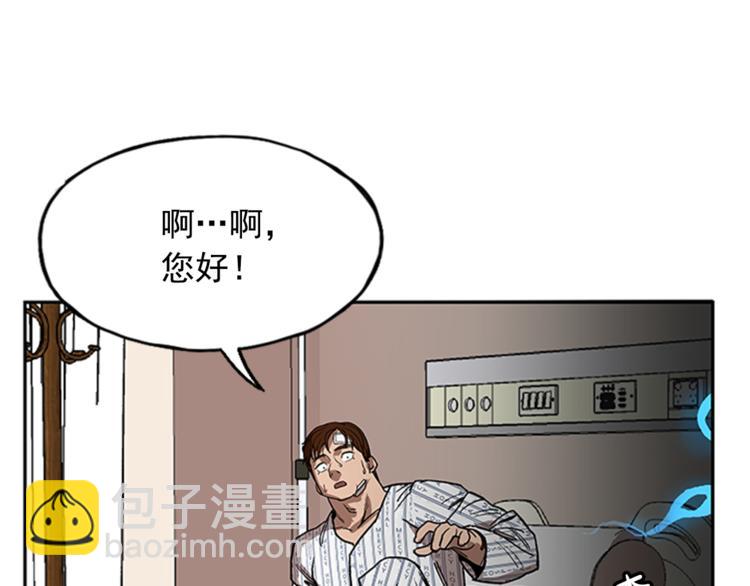 《网兜》第9话 第7页
