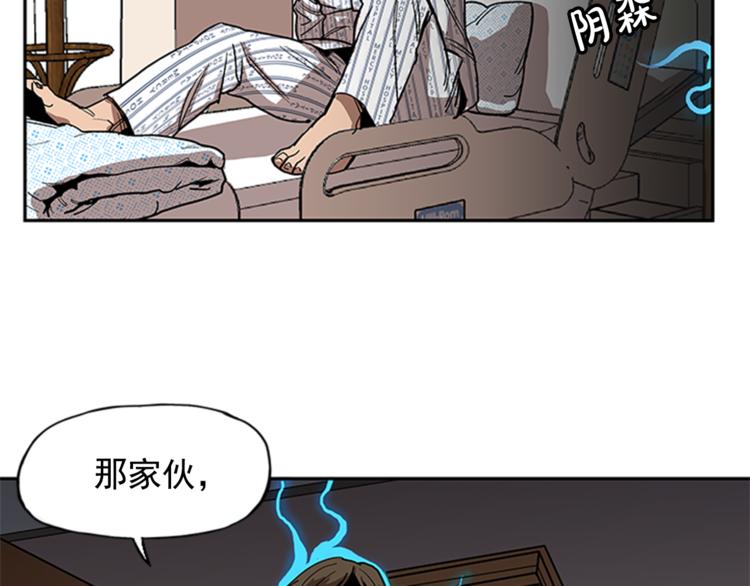 《网兜》第9话 第8页