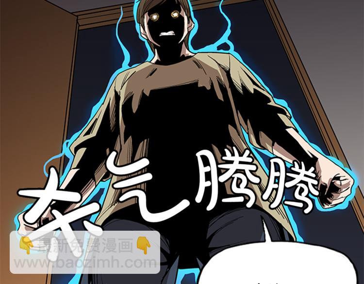 《网兜》第9话 第9页