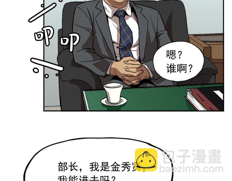 《网兜》第10话 第10页