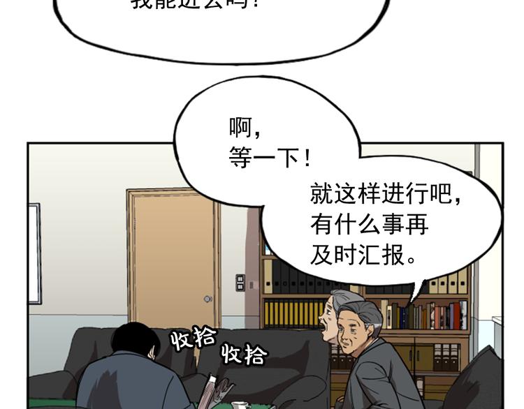 《网兜》第10话 第11页
