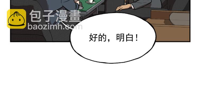《网兜》第10话 第12页