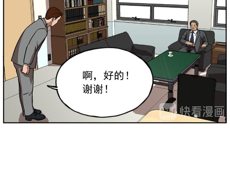 《网兜》第10话 第17页
