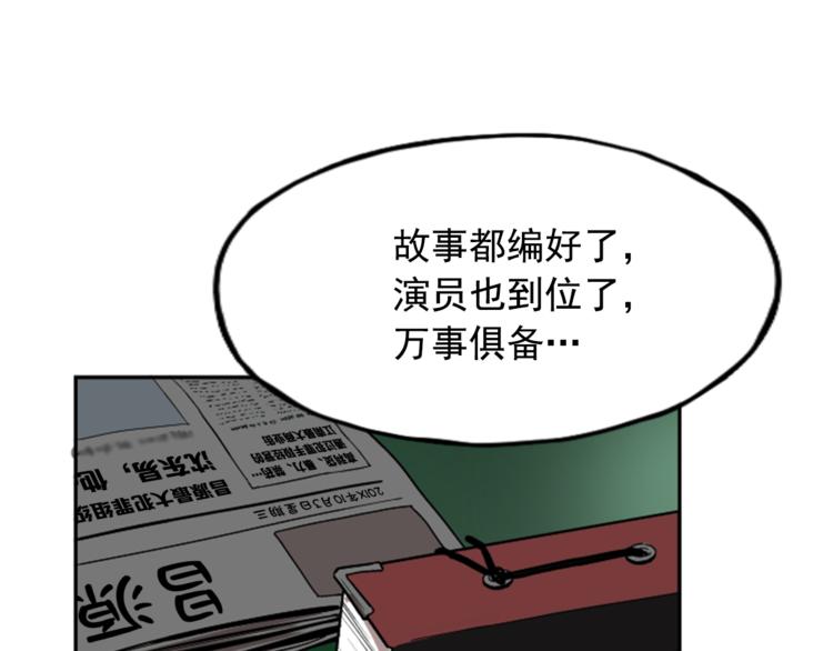 《网兜》第10话 第1页