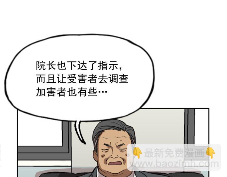 《网兜》第10话 第22页