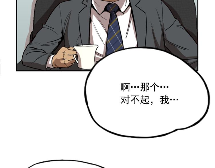 《网兜》第10话 第23页