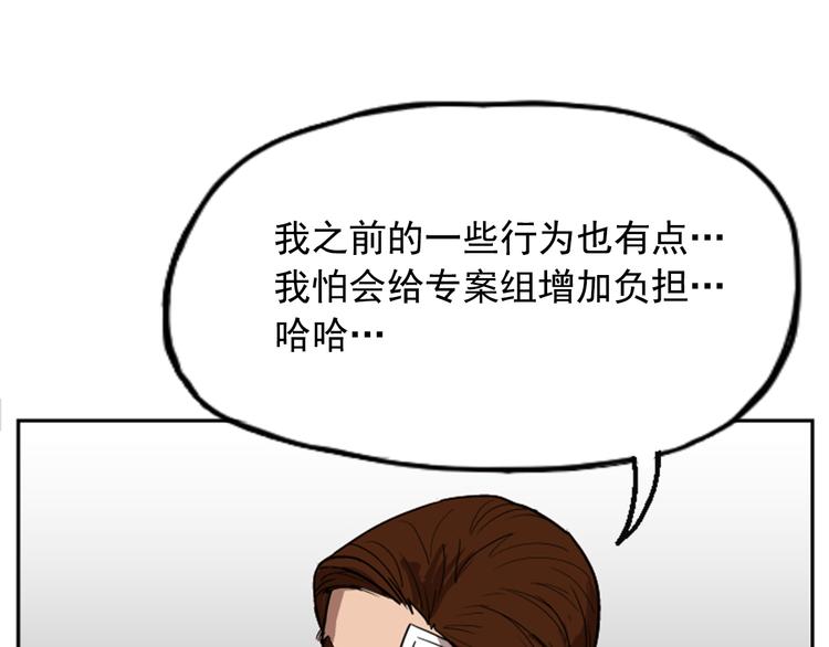《网兜》第10话 第25页