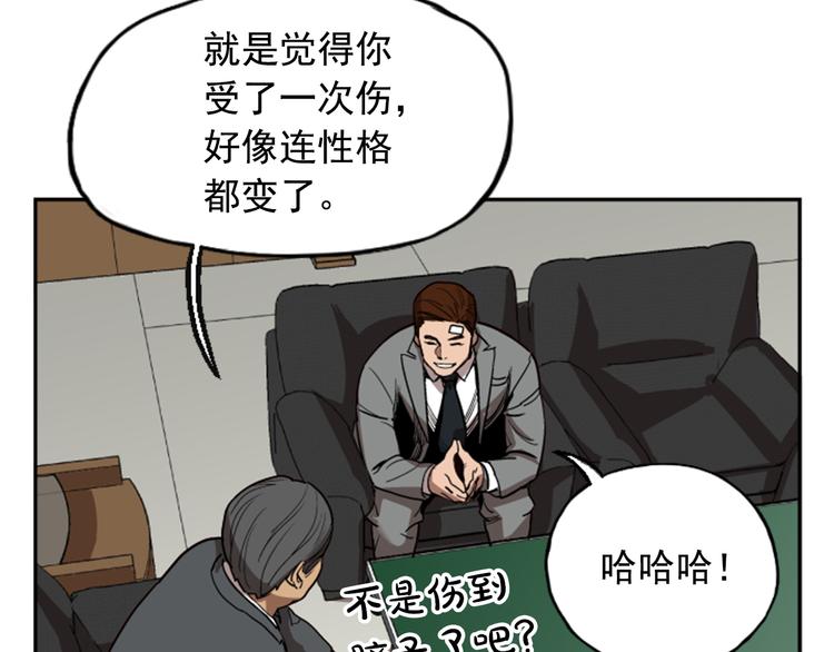 《网兜》第10话 第31页