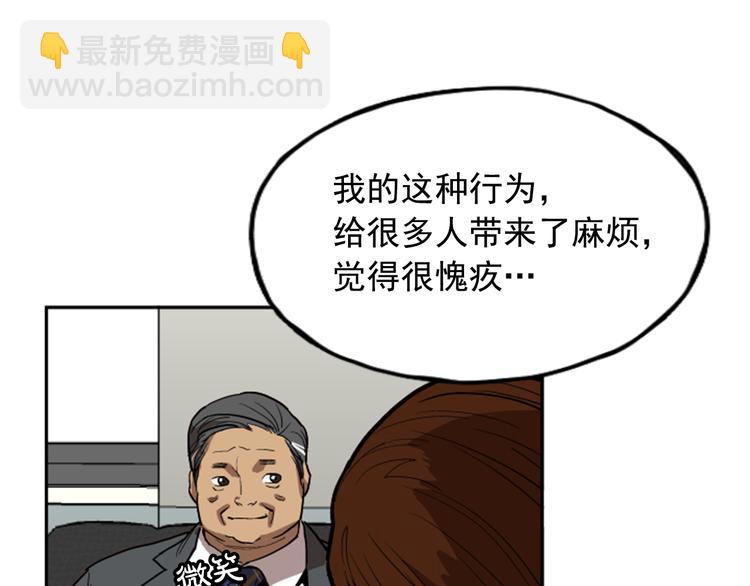 《网兜》第10话 第34页