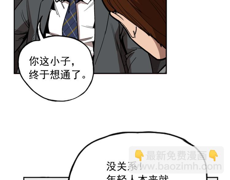 《网兜》第10话 第35页