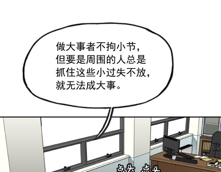 《网兜》第10话 第39页