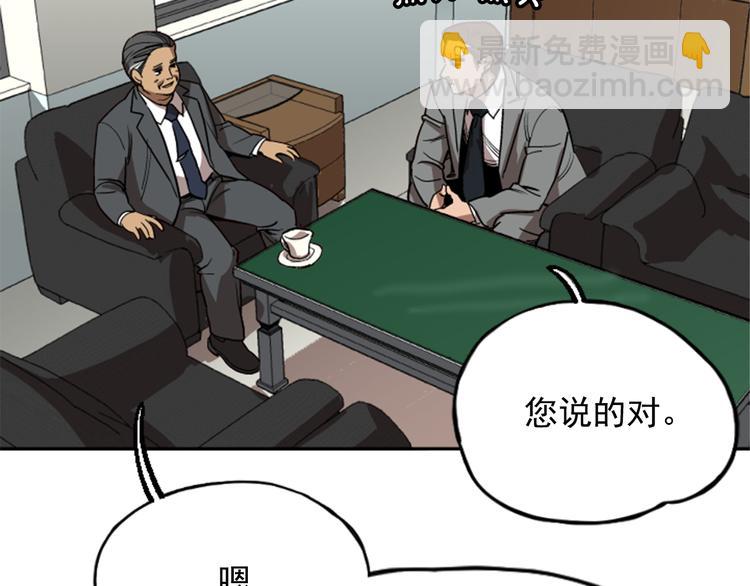 《网兜》第10话 第40页