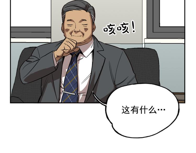 《网兜》第10话 第48页