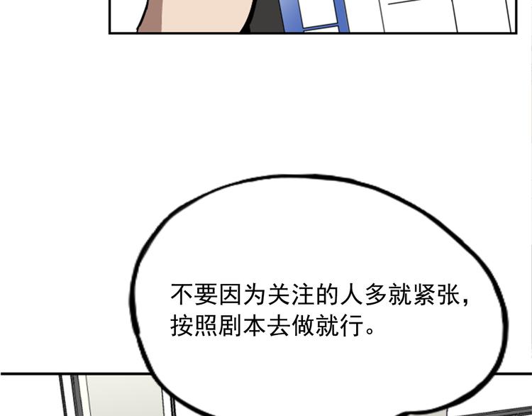 《网兜》第10话 第4页