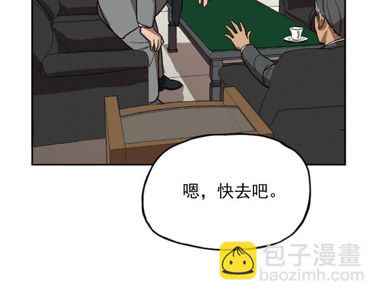 《网兜》第10话 第50页