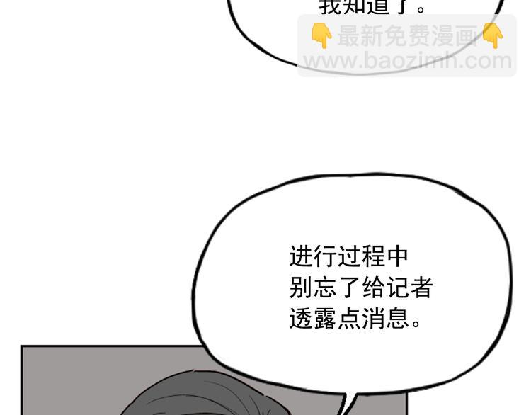 《网兜》第10话 第6页
