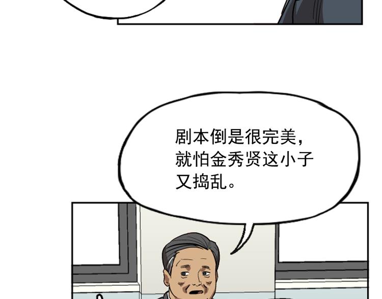 《网兜》第10话 第9页