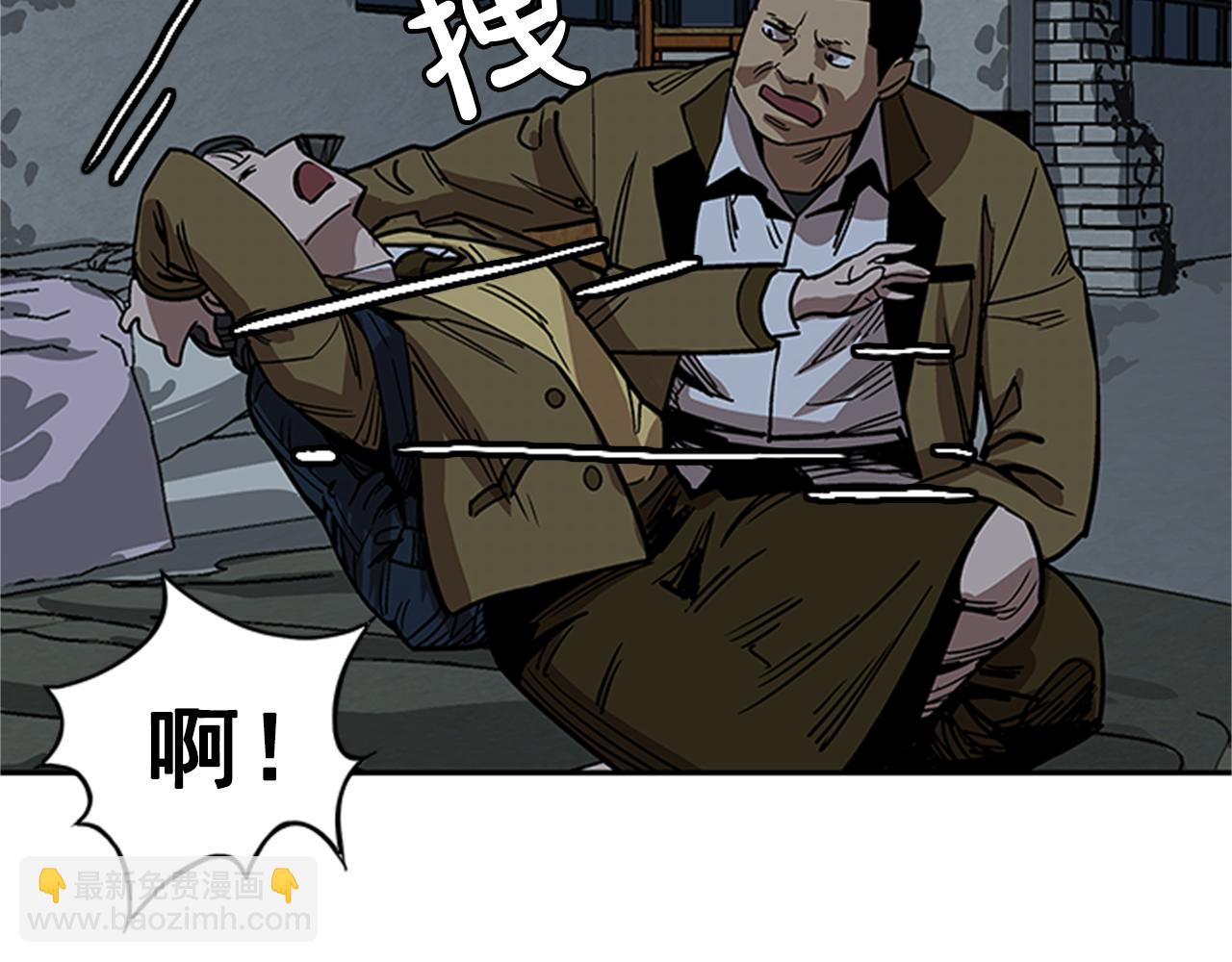 《网兜》第15话 第10页