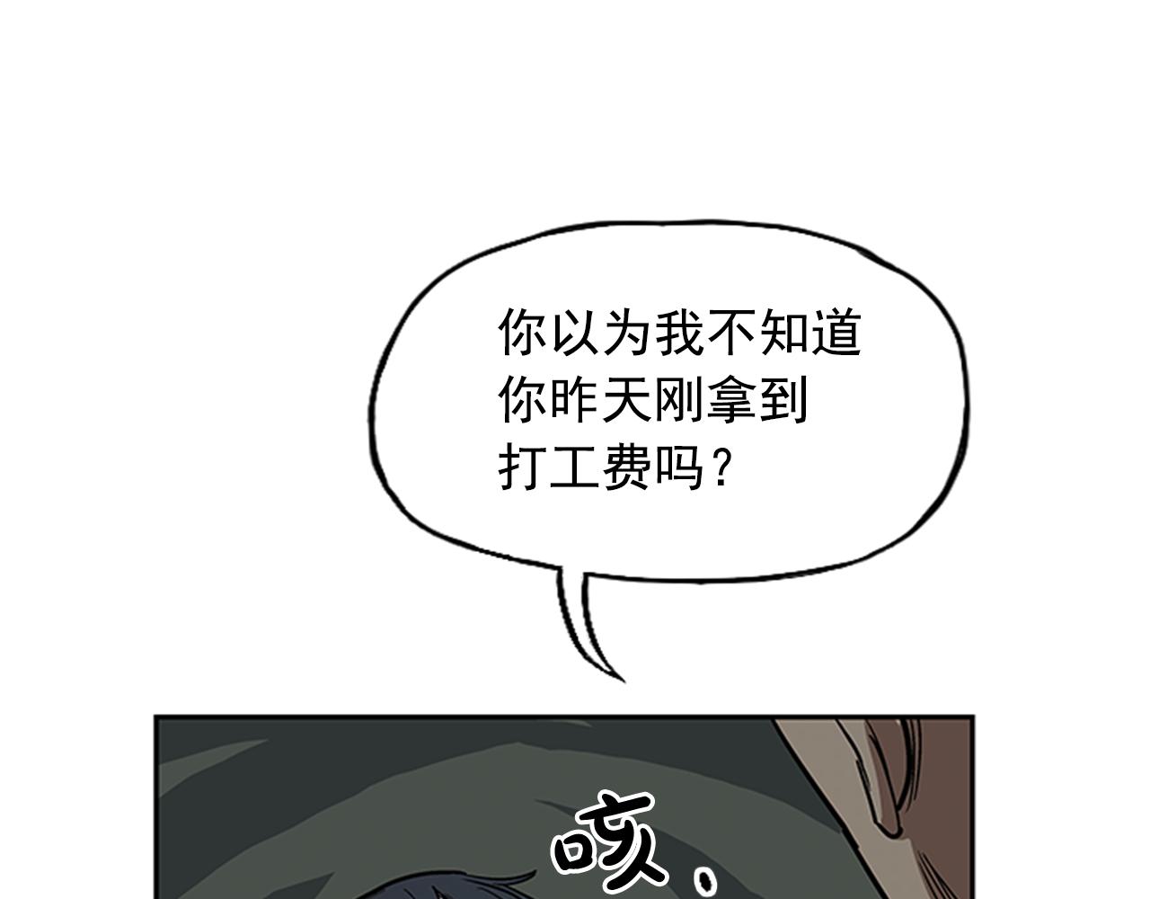 《网兜》第15话 第11页