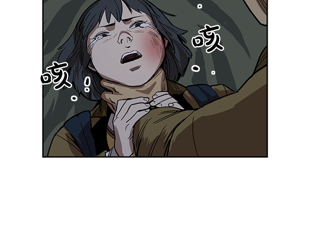 《网兜》第15话 第12页